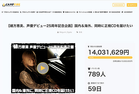 緒方恵美初のクラウドコンピューティングに大きな反響