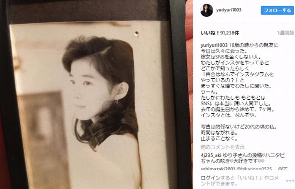 石田ゆり子　20代