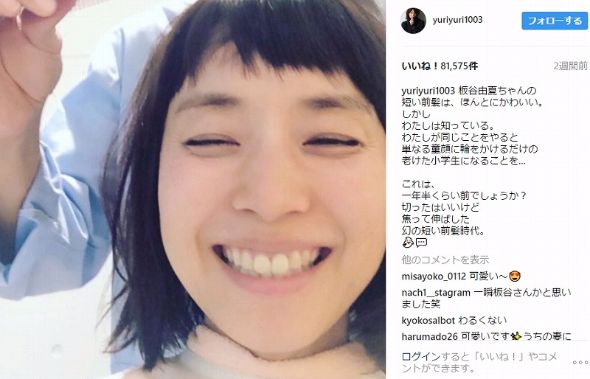 石田ゆり子　おかっぱ