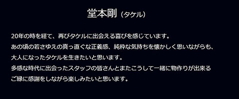 ぼくらの勇気〜未満都市SP