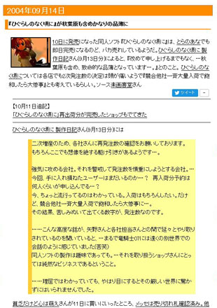 ひぐらしのなく頃に