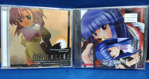 ひぐらしのなく頃に