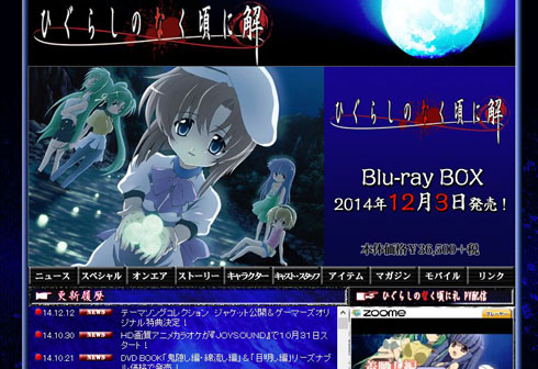 【匿名配送】ひぐらしのなく頃に解 目明し編第一巻ゲーマーズ店舗特典 匿名配送】ひぐらしのなく頃に解 目明し編第一巻ゲーマーズ店舗特典