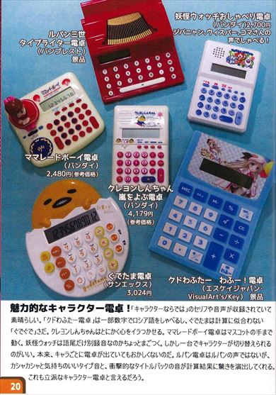 同人誌「変な電卓2017」