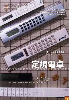 同人誌「変な電卓2017」