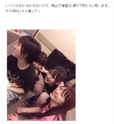 モーニング娘。オフィシャルブログ