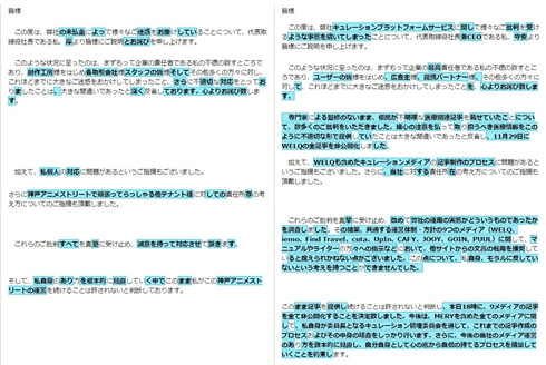 神戸アニスト、6月末に閉鎖か　800万円未払い、被害者は「閉めて終わりではない」