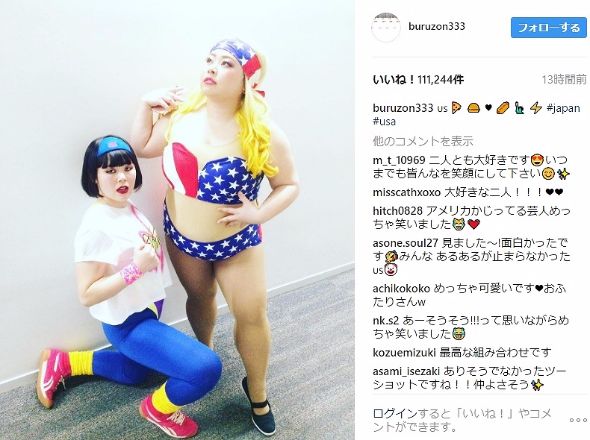 ブルゾンちえみ　渡辺直美