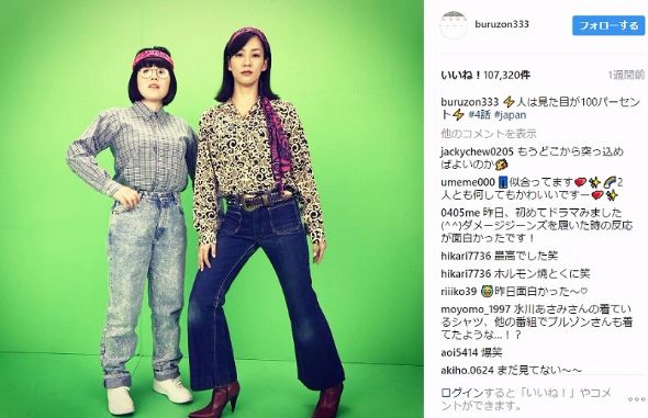 ブルゾンちえみ　水川あさみ