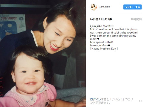 水原希子、母の日に1歳の誕生日写真を公開