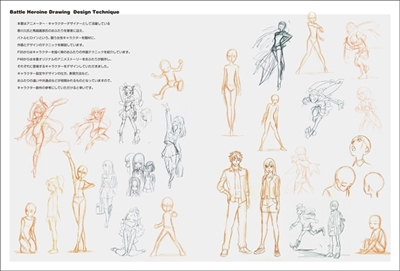 ヒロイン作画＆デザインテクニック