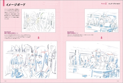 ヒロイン作画＆デザインテクニック