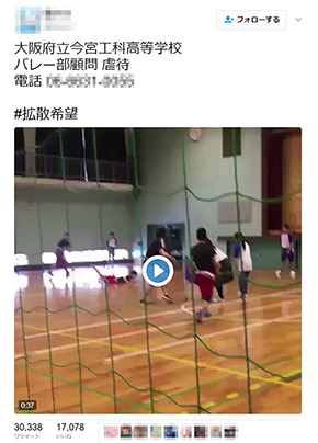 今宮工科高校バレー部
