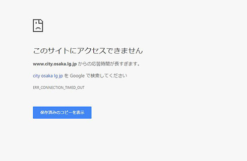 ランサムウェア