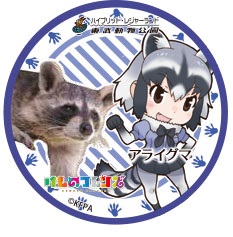 けものフレンズ 東武動物公園 コラボ