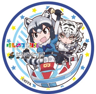 けものフレンズ 東武動物公園 コラボ