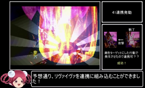 サガ・フロンティア 41連携