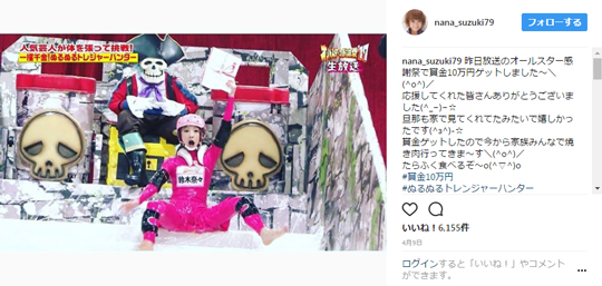 現在の鈴木奈々