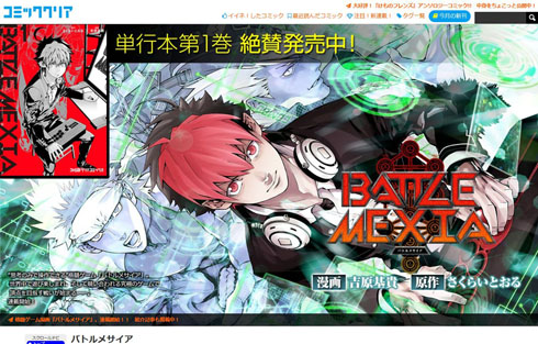 さくらいとおるさん死去