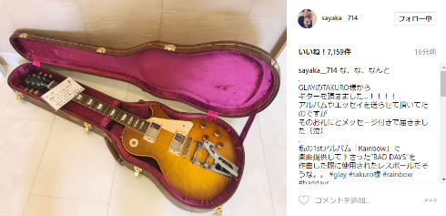 山本彩　TAKUROからもらったギター
