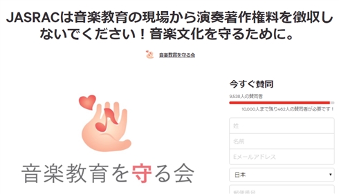 ヤマハ、JASRAC提訴の方針固める　教室からの徴収は「音楽文化の発展を阻害」