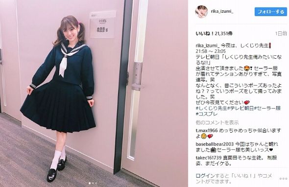 泉里香　制服