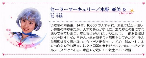 泉里香　セーラームーン