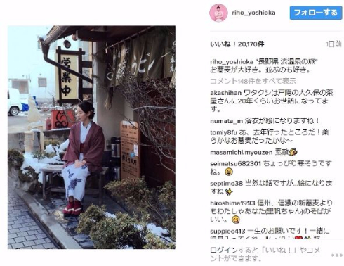 吉岡里帆温泉写真