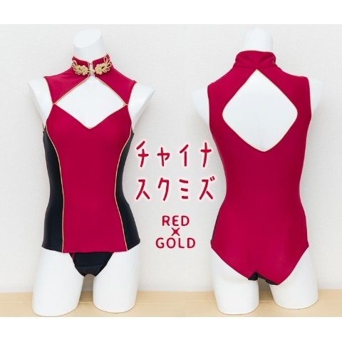 チャイナスク水