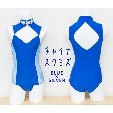 チャイナスク水