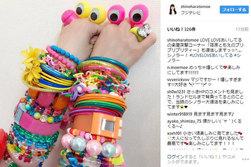 LOVE LOVE あいしてる