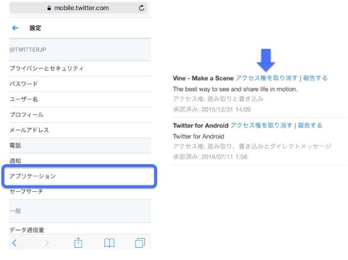 Twitter スパム 2万円