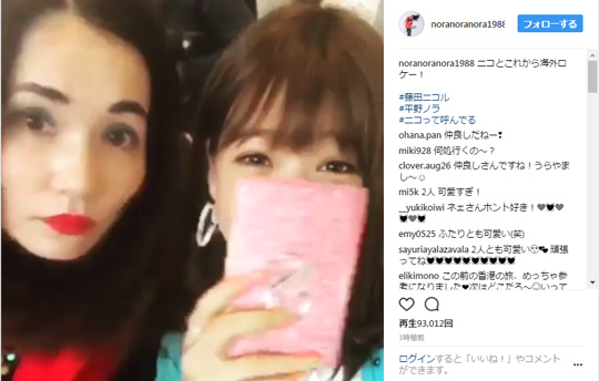 平野ノラとにこるん