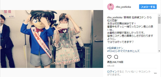 吉岡里帆とコナン君