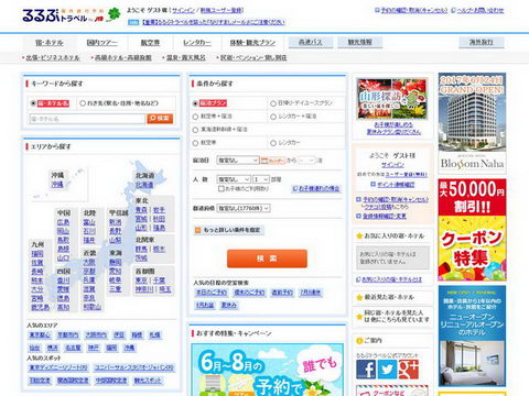 るるぶトラベル