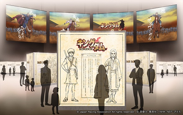 キングダムダービー