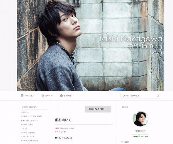 中川大志　事故