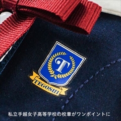 ペットボトル用セーラー服