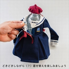 ペットボトル用セーラー服