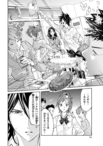 高倉くんには難しい 秋田書店 一條マサヒデ サブリック