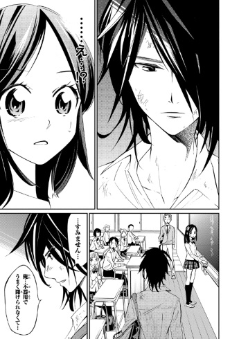 高倉くんには難しい 秋田書店 一條マサヒデ サブリック