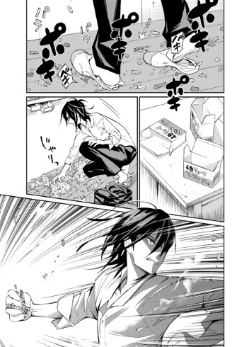 高倉くんには難しい 秋田書店 一條マサヒデ サブリック