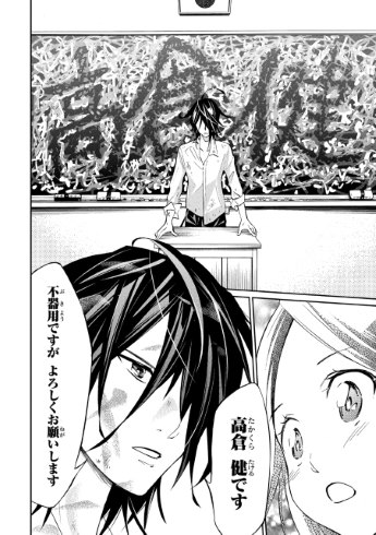 高倉くんには難しい 秋田書店 一條マサヒデ サブリック