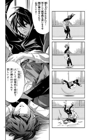 高倉くんには難しい 秋田書店 一條マサヒデ サブリック