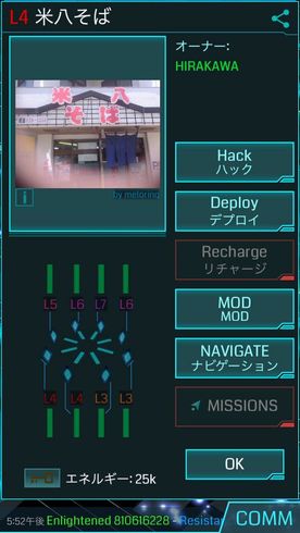 米八そば　Ingressぜんざい　Ingressそば　ポータル