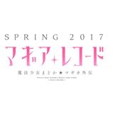 マギアレコード まどかマギカ スマホ ゲーム