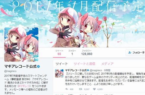 マギアレコード まどかマギカ スマホ ゲーム