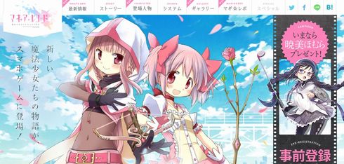 マギアレコード まどかマギカ スマホ ゲーム