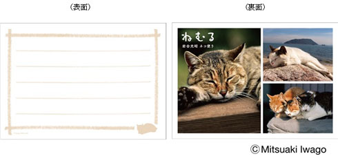 メッセージカード