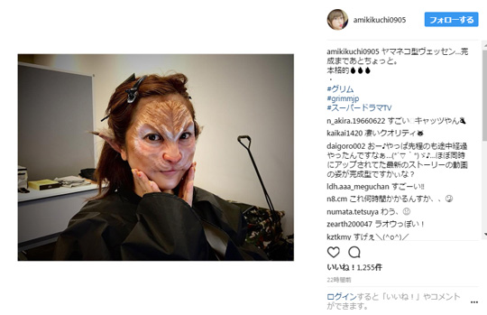 菊地亜美の特殊メーク